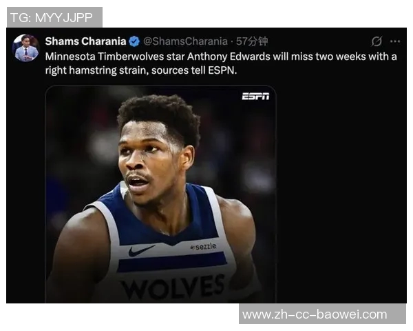 爱德华兹因右腿筋拉伤将缺席两周对球队影响分析 爱德华兹因右腿筋拉伤将缺席两周对球队影响分析