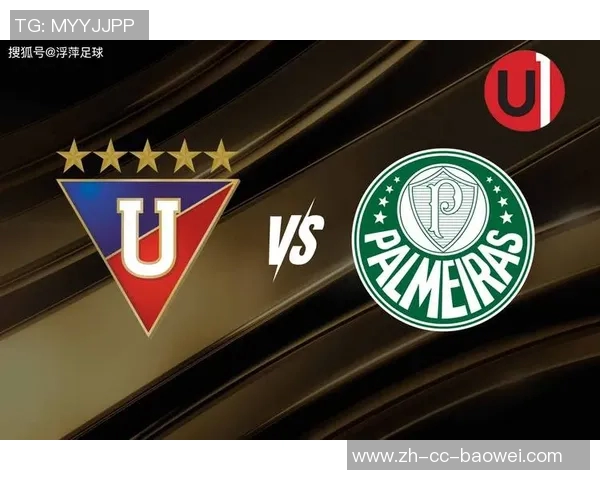 帕尔梅拉斯逆转历史传奇成就成为解放者杯第六队逆转成功者 帕尔梅拉斯逆转历史传奇成就成为解放者杯第六队逆转成功者